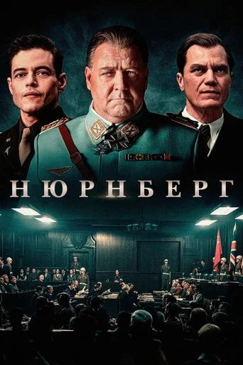 Нюрнберг