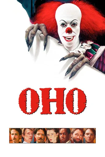 Оно