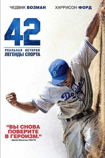 42