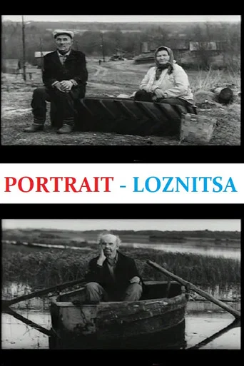 Портрет